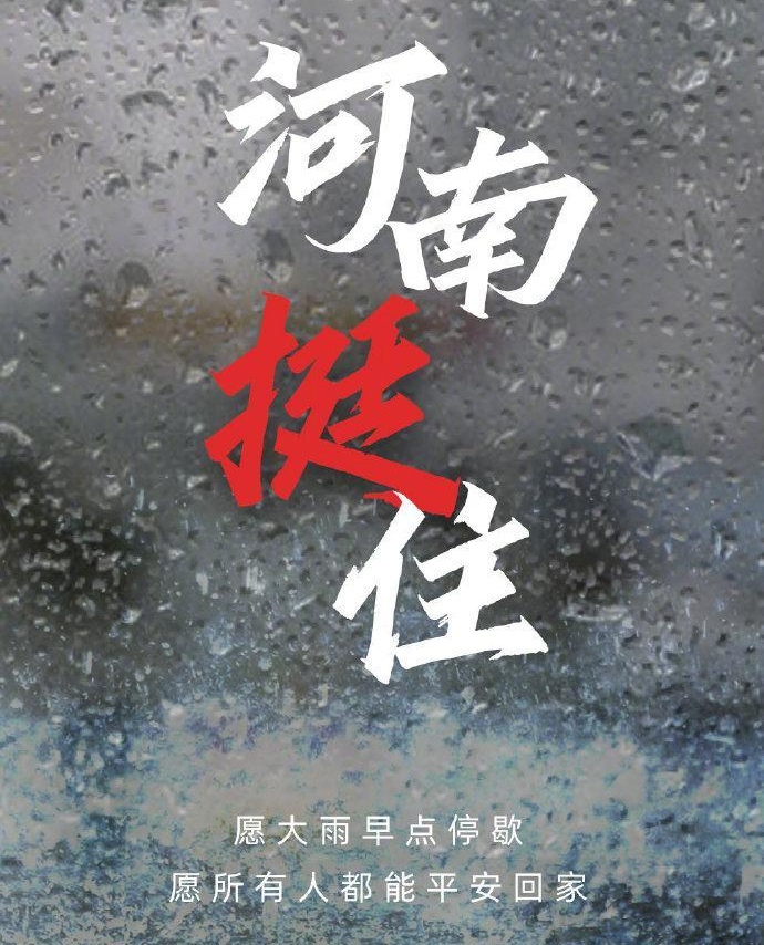 河南暴雨4.jpg